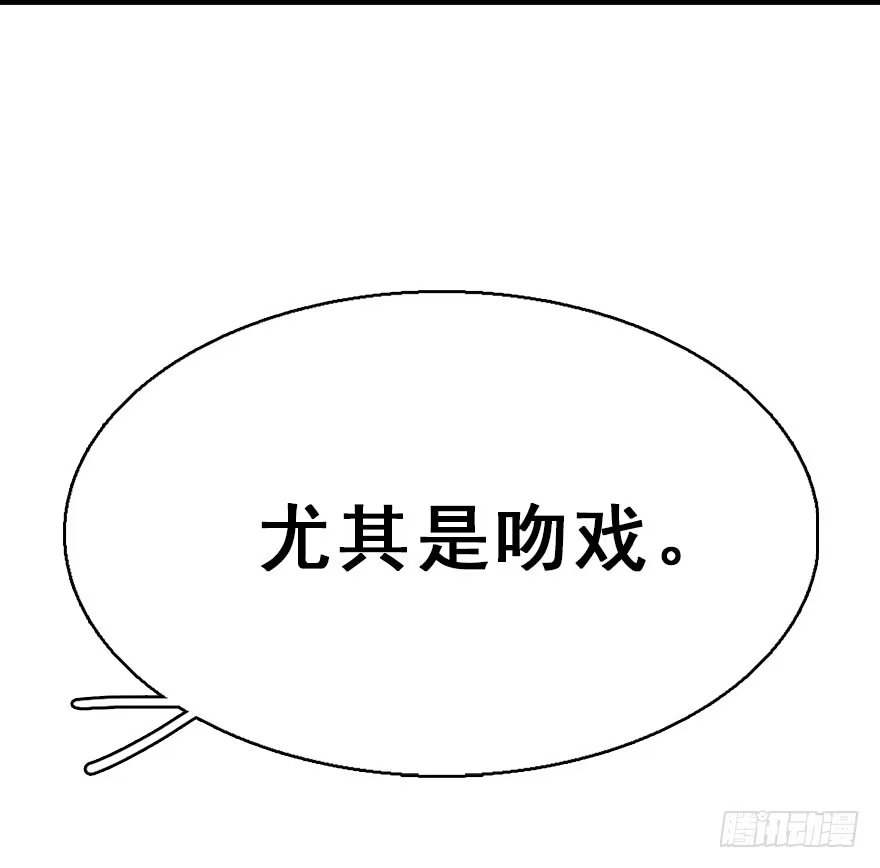 《神女大人套路多》60.试镜危机3 第44页