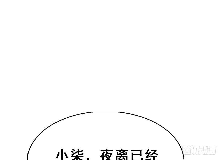 《神女大人套路多》60.试镜危机3 第30页