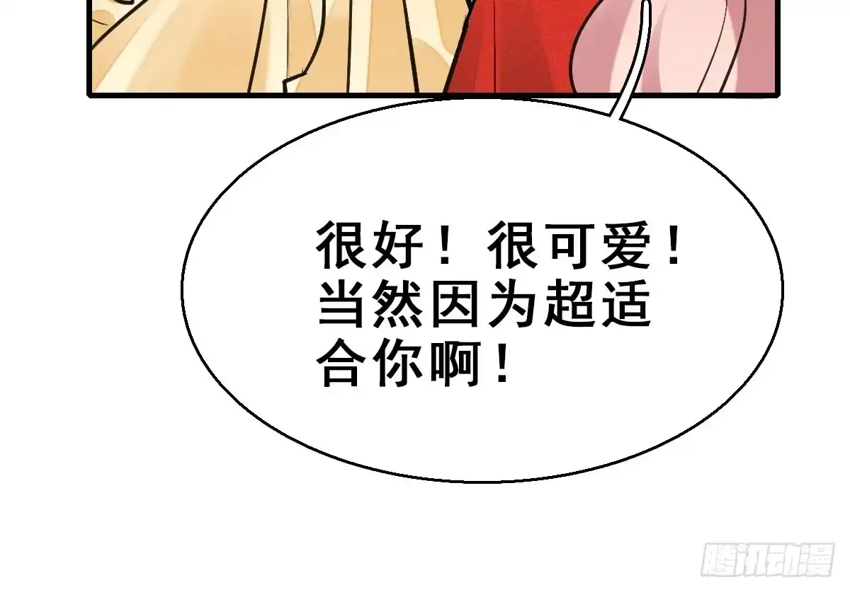 《神女大人套路多》60.试镜危机3 第82页