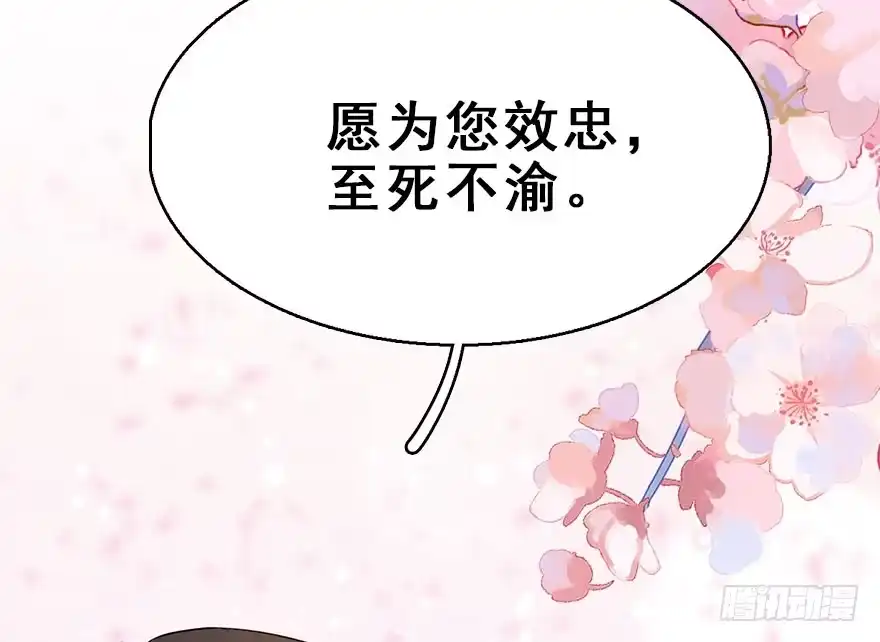 《神女大人套路多》60.试镜危机3 第70页