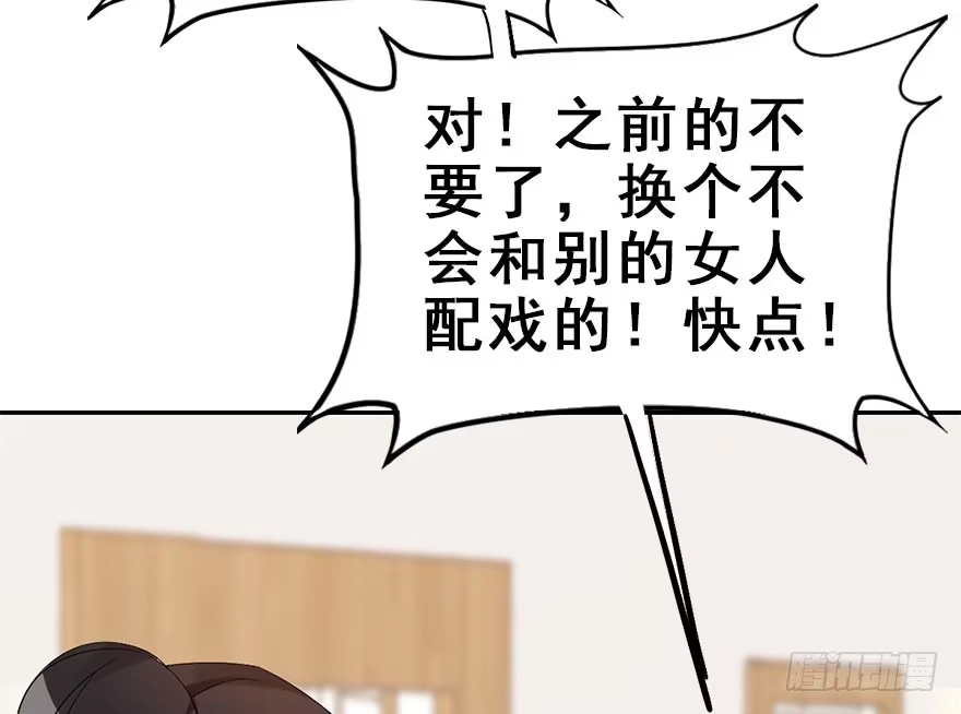 《神女大人套路多》60.试镜危机3 第48页