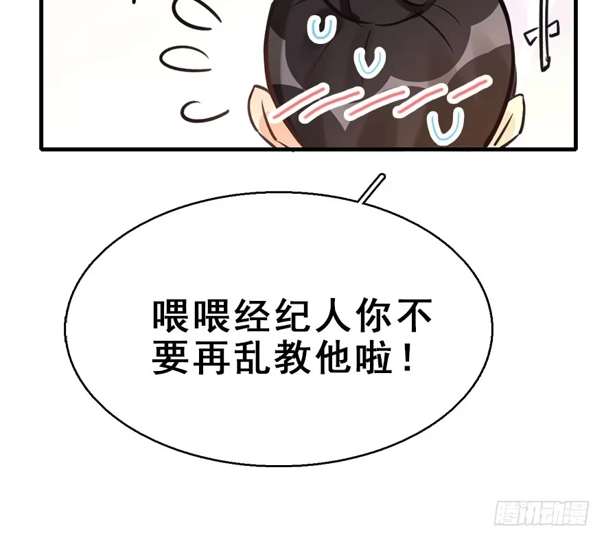 《神女大人套路多》60.试镜危机3 第27页