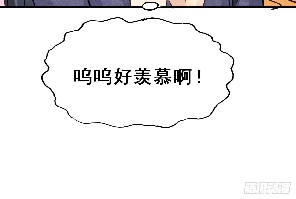 《神女大人套路多》60.试镜危机3 第78页