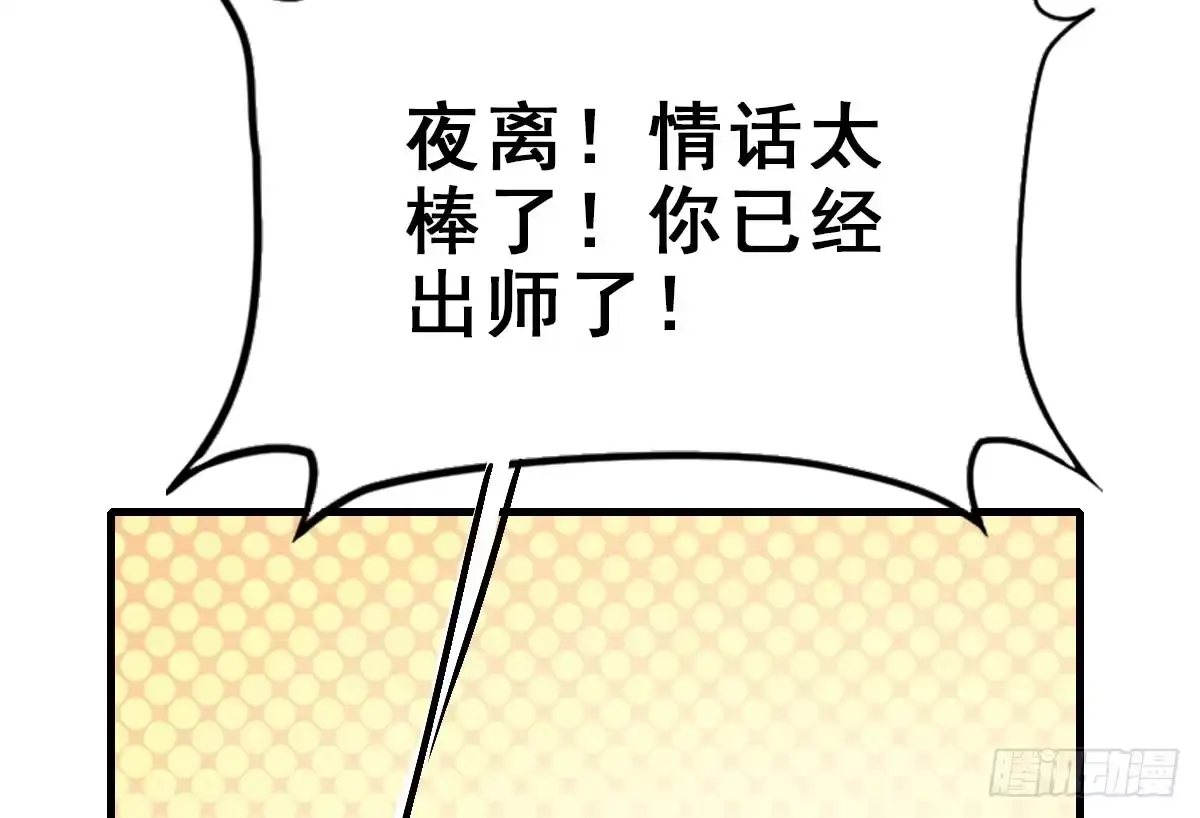 《神女大人套路多》60.试镜危机3 第74页