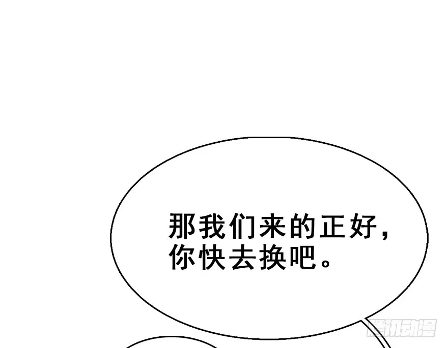 《神女大人套路多》60.试镜危机3 第33页