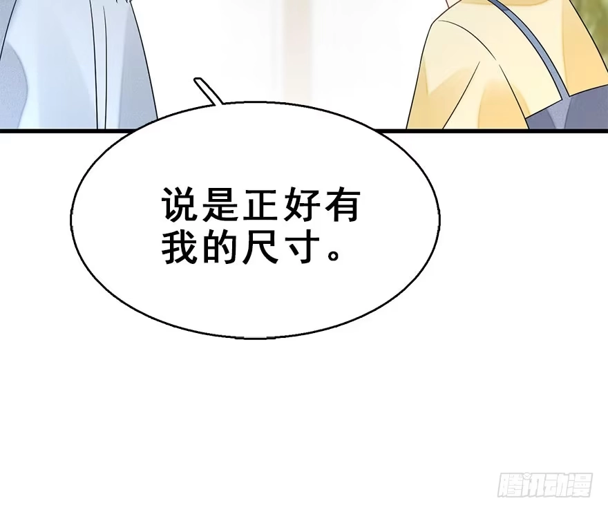 《神女大人套路多》60.试镜危机3 第60页
