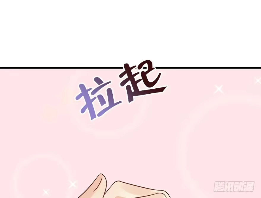 《神女大人套路多》60.试镜危机3 第67页