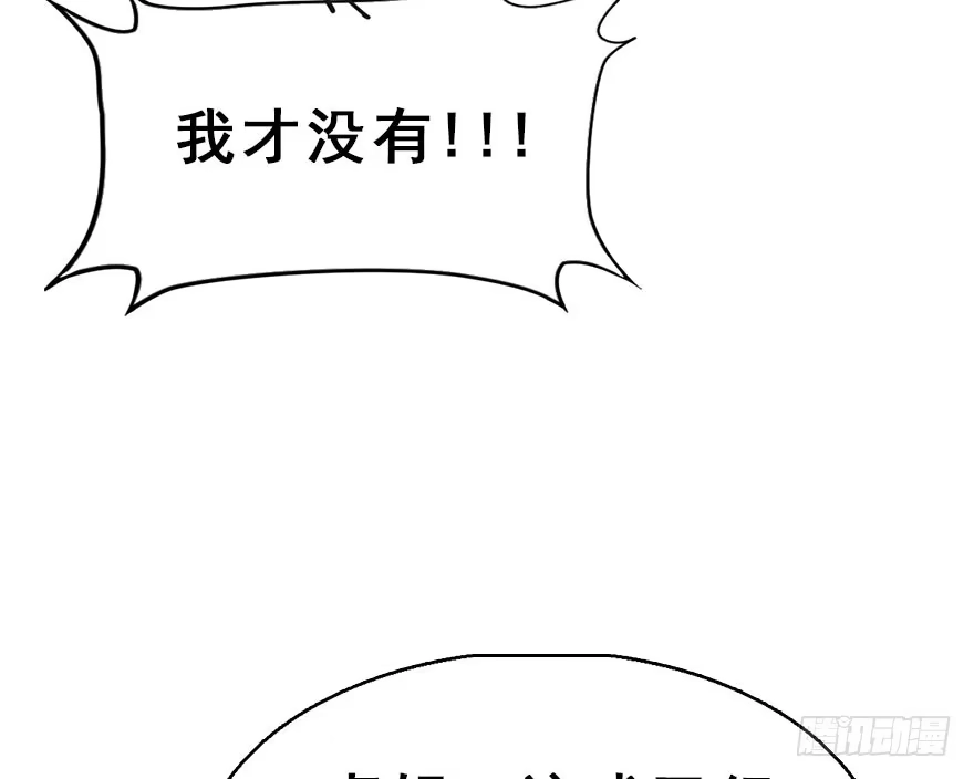 《神女大人套路多》60.试镜危机3 第9页