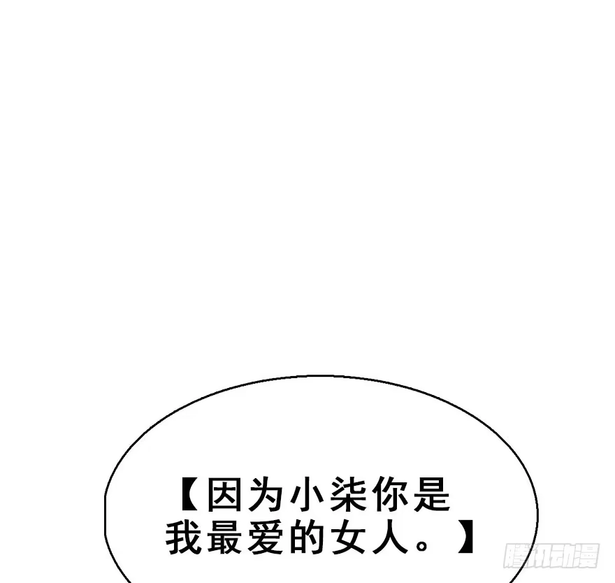 《神女大人套路多》60.试镜危机3 第25页
