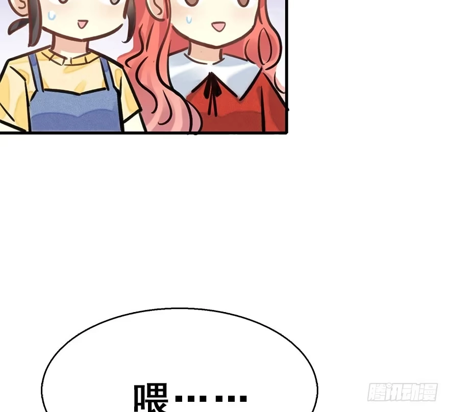 《神女大人套路多》61.试镜危机4 第72页