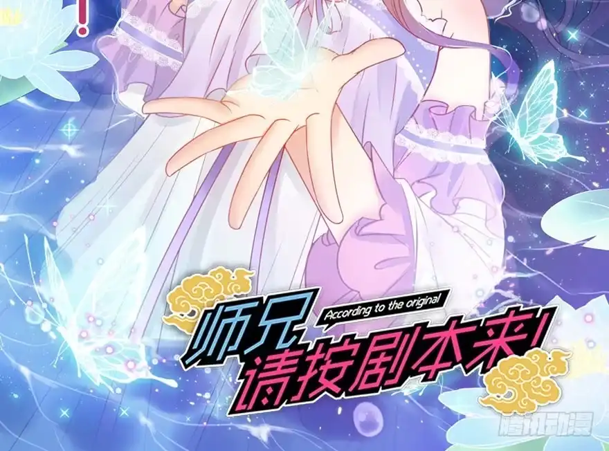 《神女大人套路多》61.试镜危机4 第90页