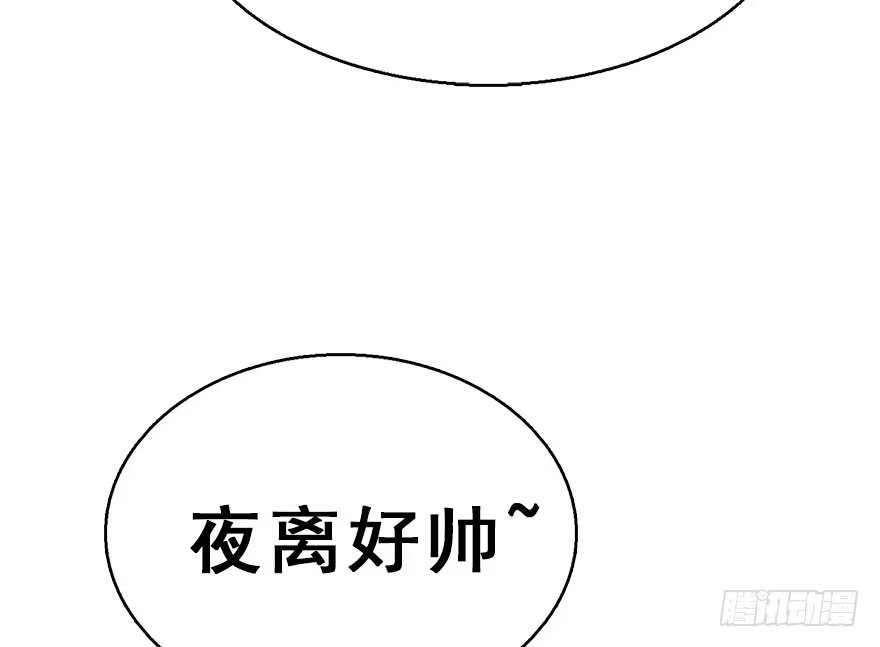 《神女大人套路多》61.试镜危机4 第62页