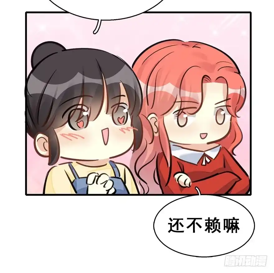 《神女大人套路多》61.试镜危机4 第63页