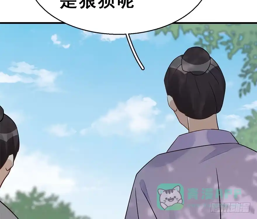 《神女大人套路多》61.试镜危机4 第51页