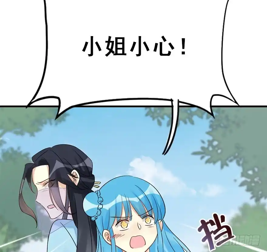 《神女大人套路多》61.试镜危机4 第35页