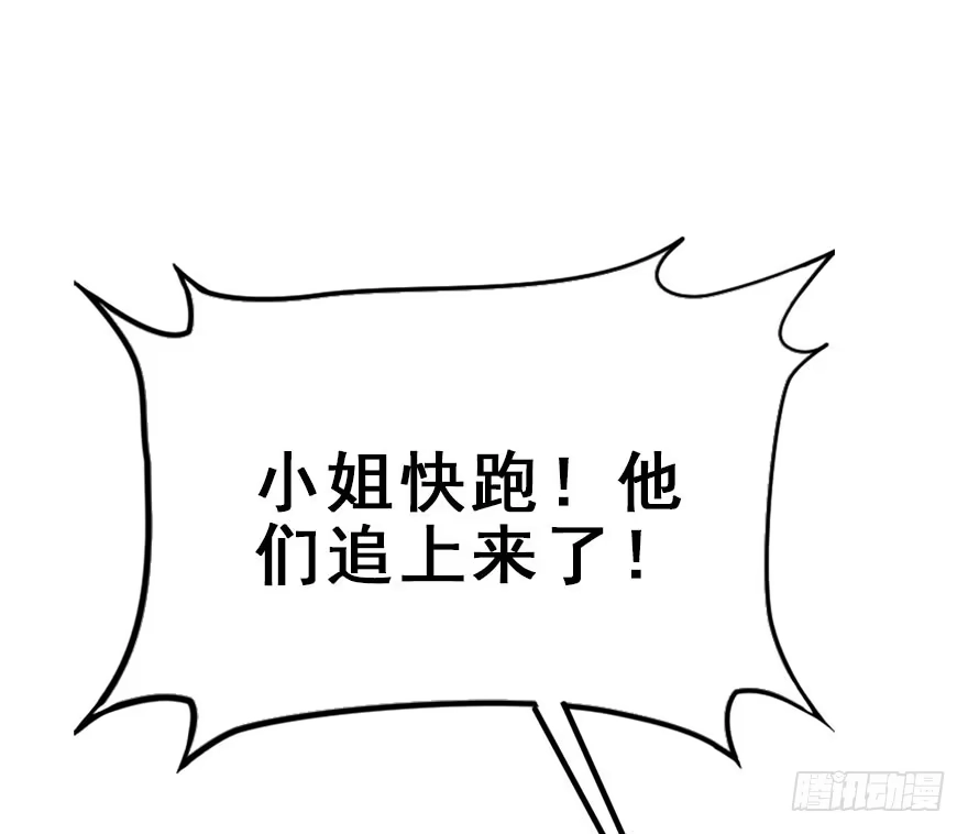 《神女大人套路多》61.试镜危机4 第27页
