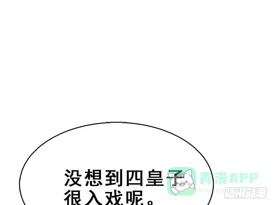 《神女大人套路多》61.试镜危机4 第46页