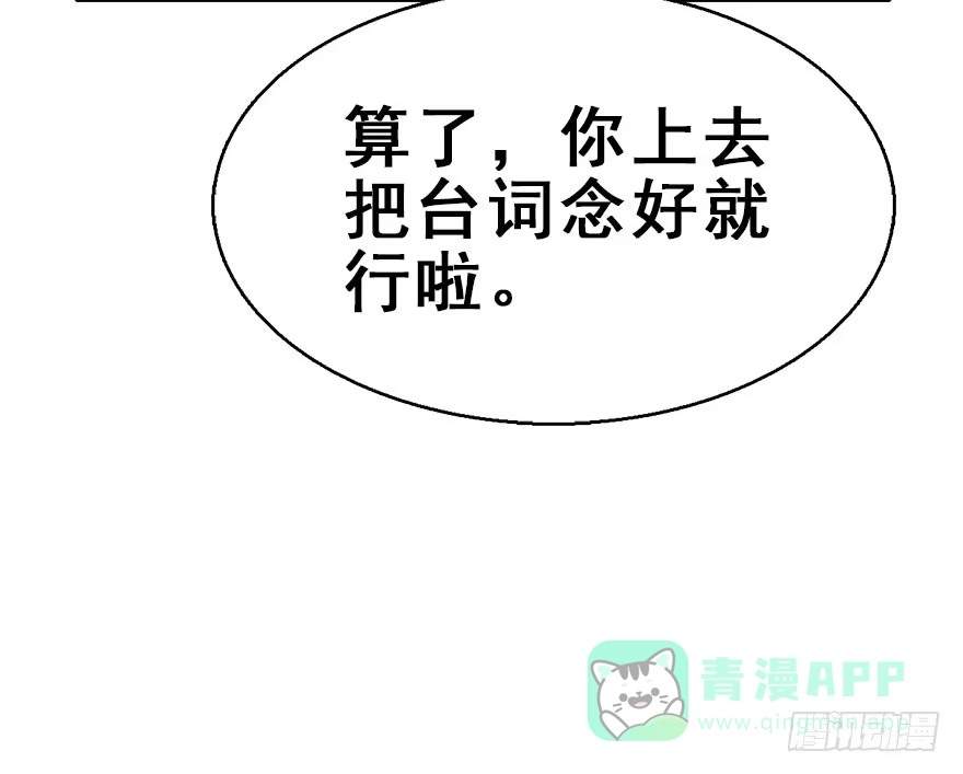《神女大人套路多》61.试镜危机4 第21页