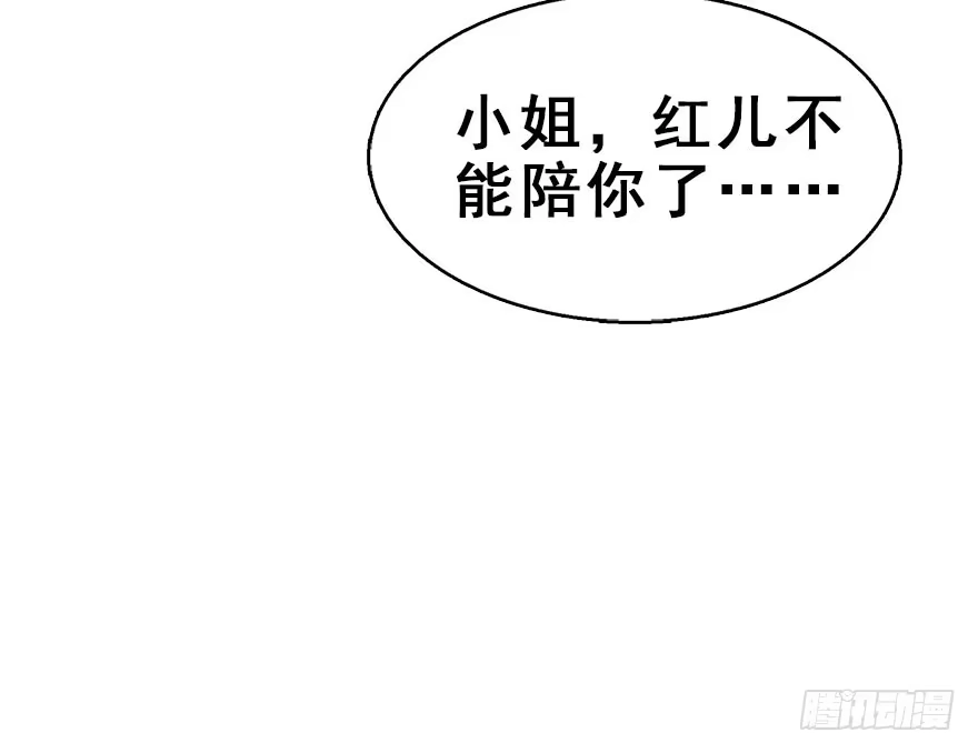 《神女大人套路多》61.试镜危机4 第39页