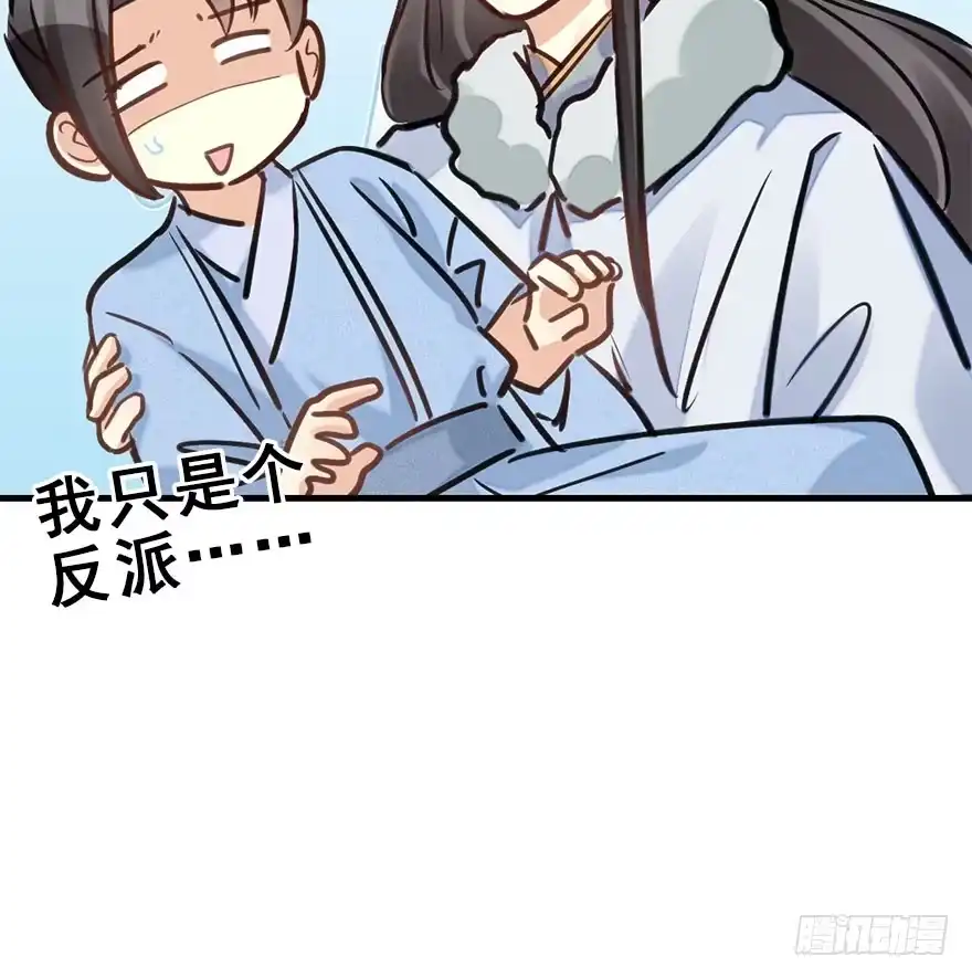 《神女大人套路多》61.试镜危机4 第77页