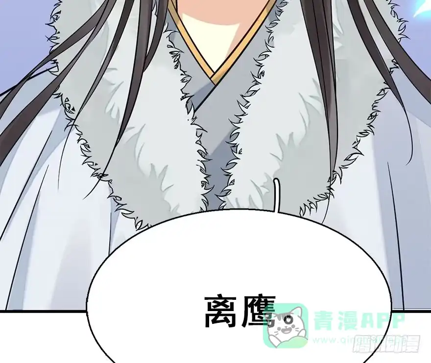 《神女大人套路多》61.试镜危机4 第61页