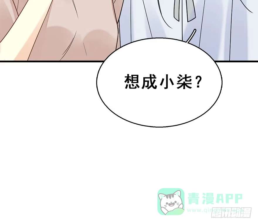 《神女大人套路多》61.试镜危机4 第16页