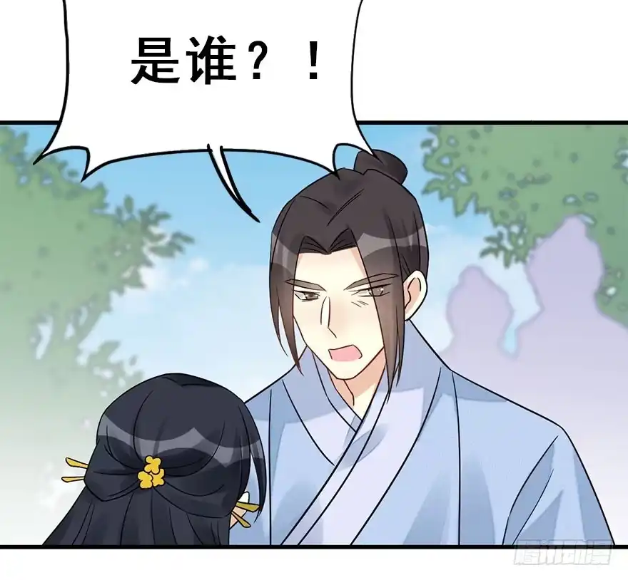 《神女大人套路多》61.试镜危机4 第59页