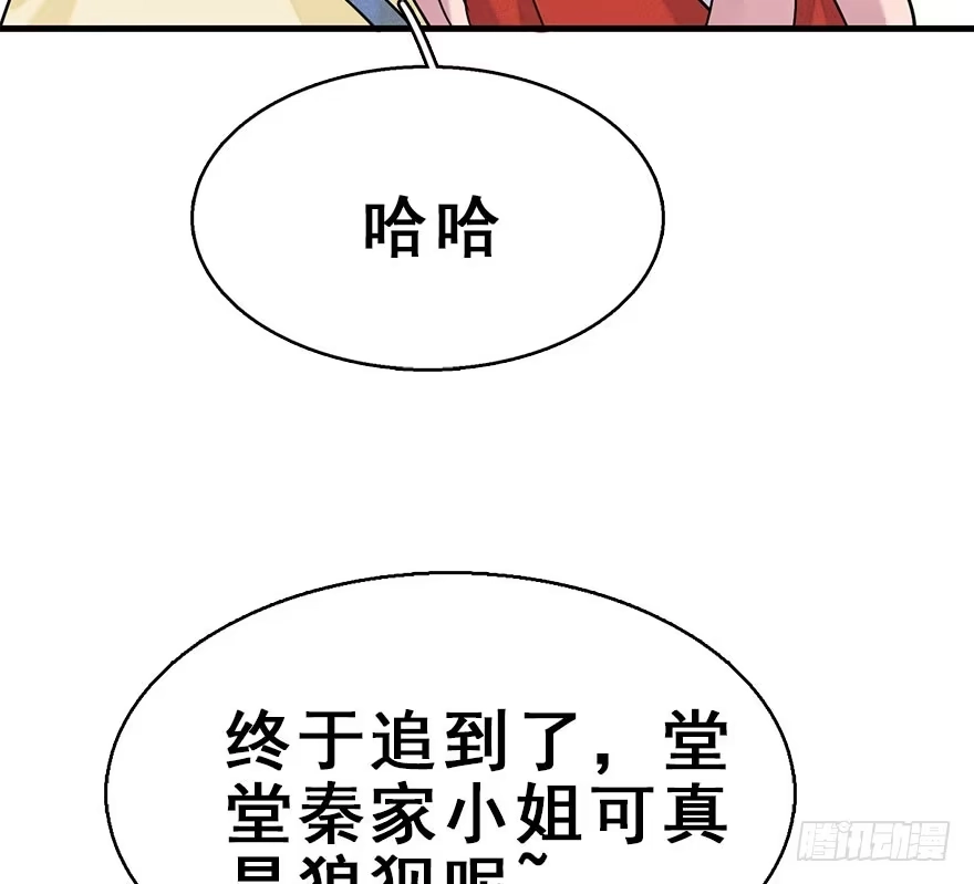 《神女大人套路多》61.试镜危机4 第50页