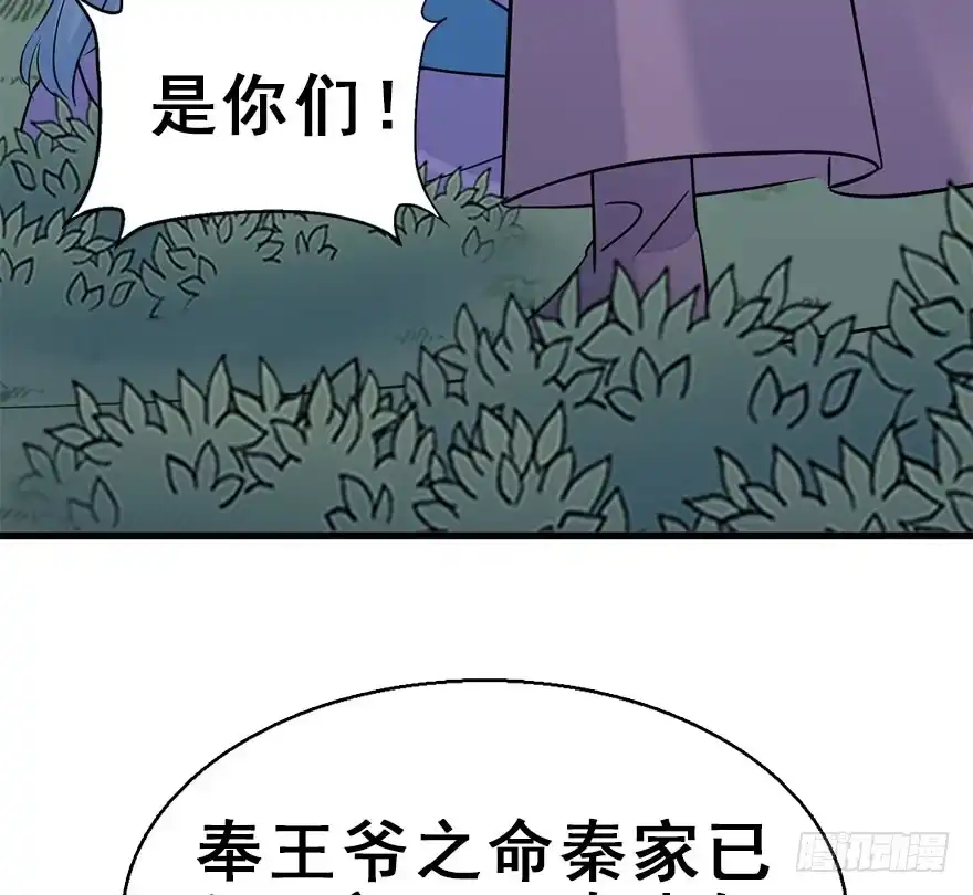 《神女大人套路多》61.试镜危机4 第54页