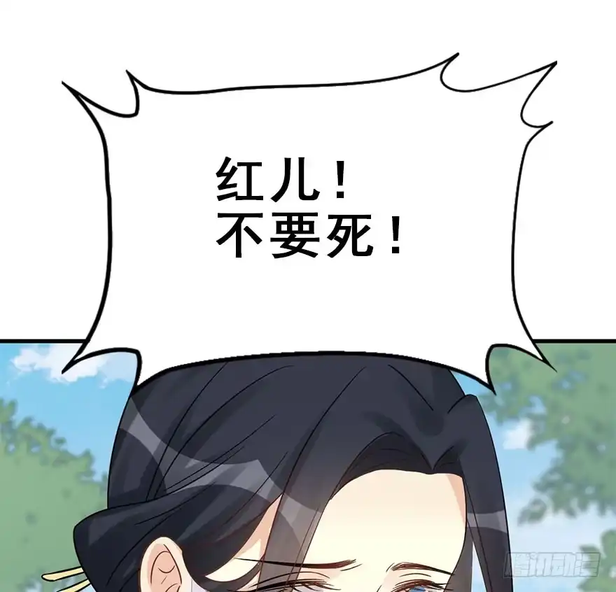 《神女大人套路多》61.试镜危机4 第42页
