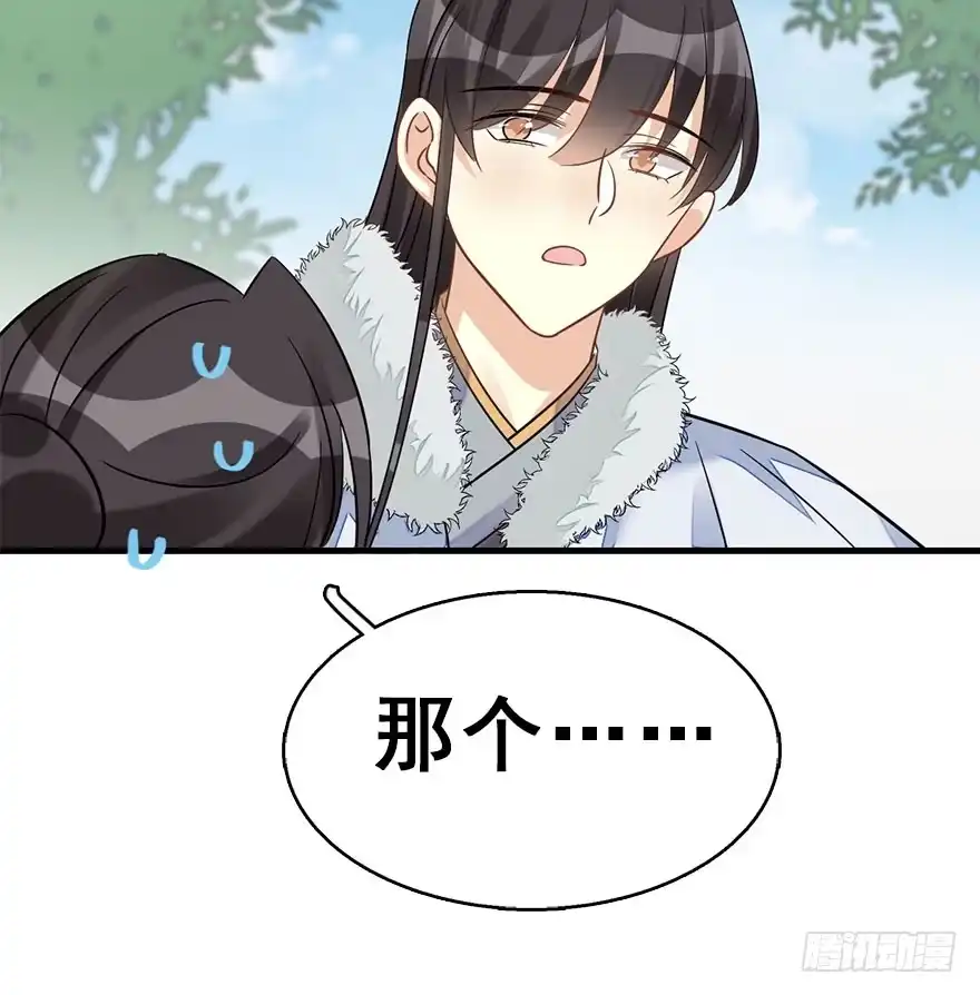 《神女大人套路多》61.试镜危机4 第75页