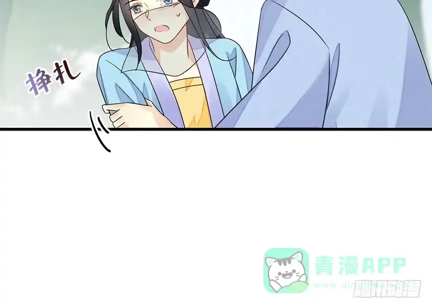 《神女大人套路多》61.试镜危机4 第56页