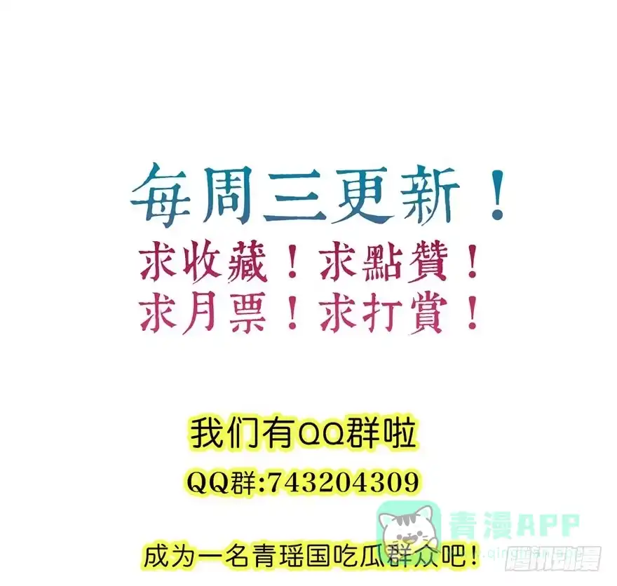 《神女大人套路多》61.试镜危机4 第86页