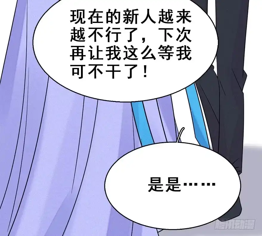 《神女大人套路多》61.试镜危机4 第9页