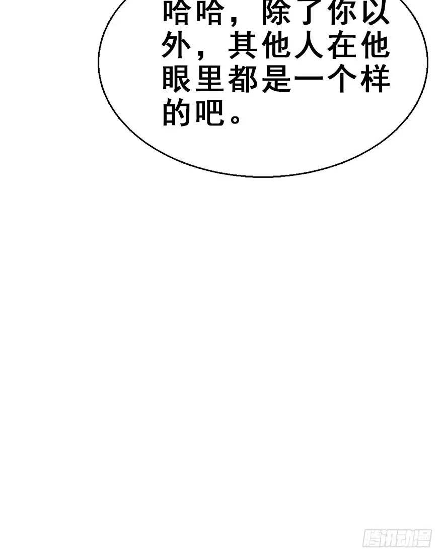 《神女大人套路多》61.试镜危机4 第85页