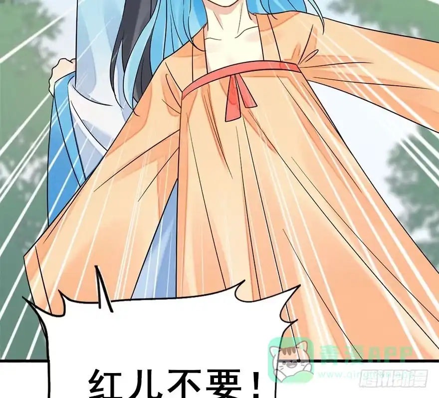《神女大人套路多》61.试镜危机4 第36页
