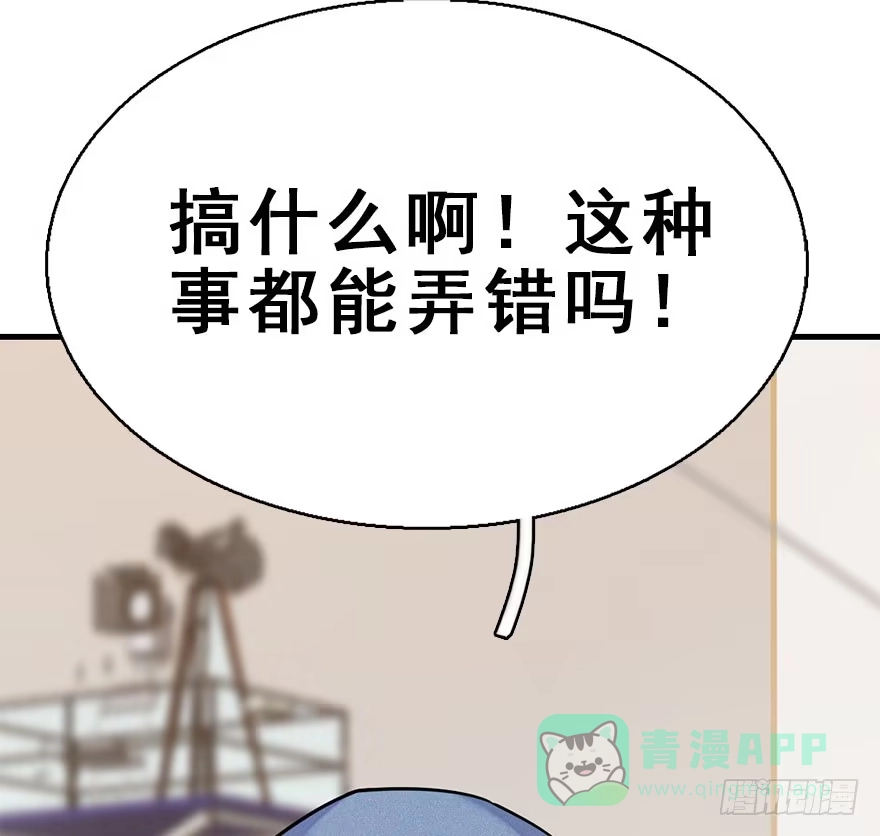 《神女大人套路多》61.试镜危机4 第81页