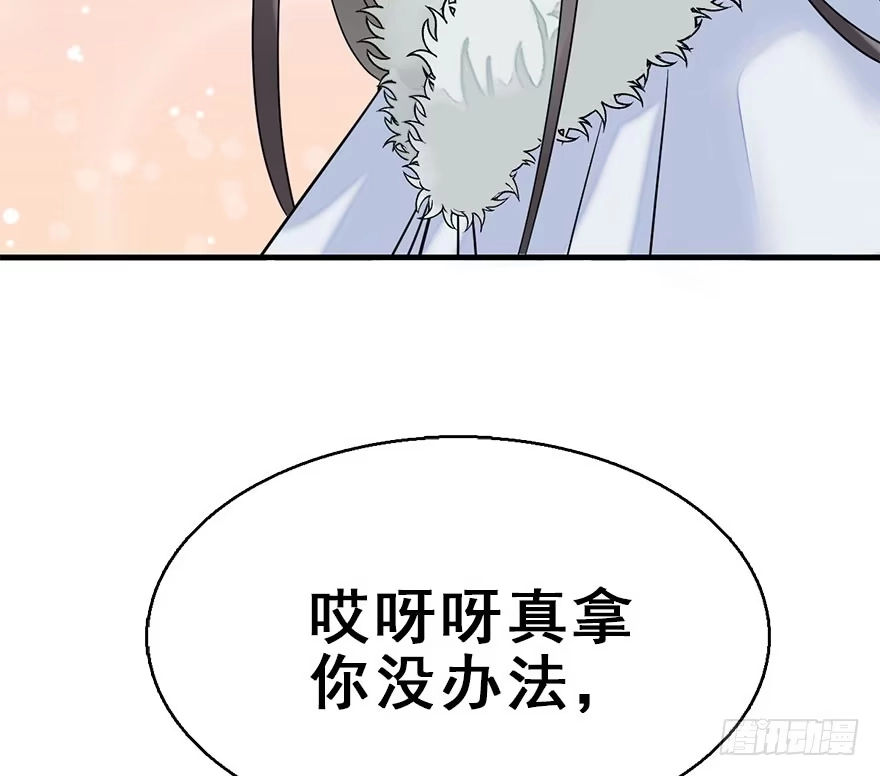 《神女大人套路多》61.试镜危机4 第19页