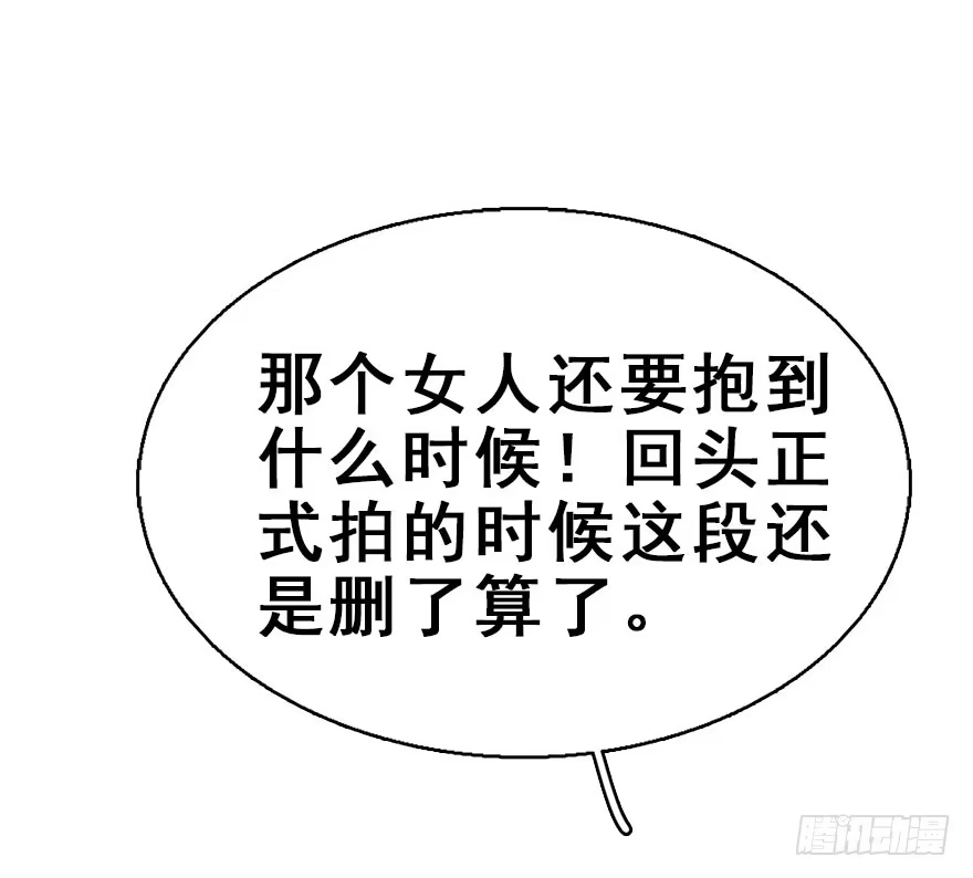 《神女大人套路多》61.试镜危机4 第48页