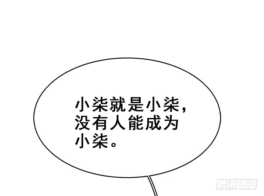 《神女大人套路多》61.试镜危机4 第17页
