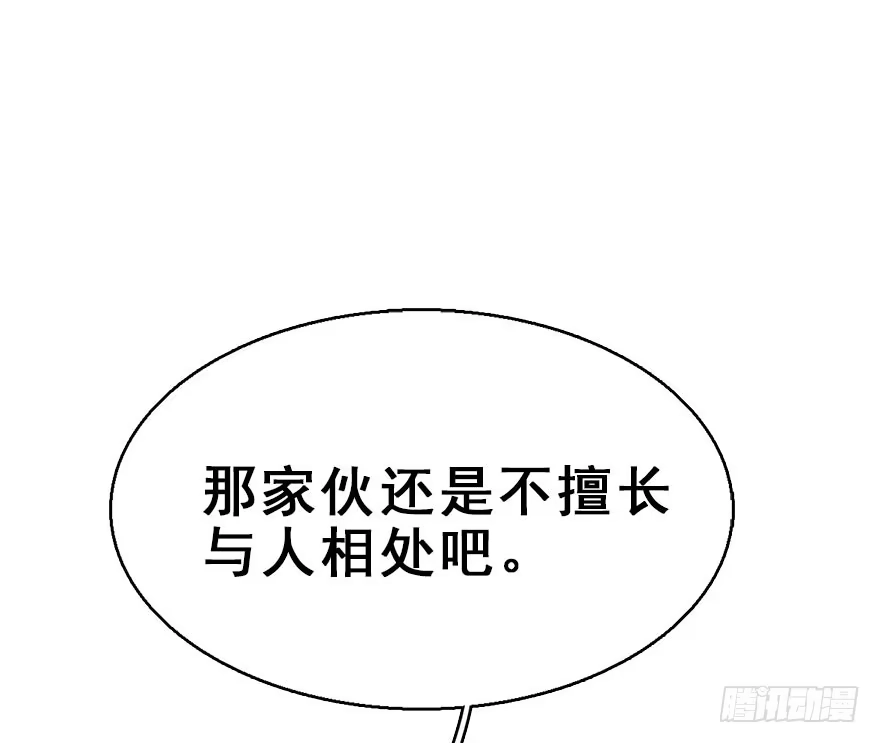《神女大人套路多》62.试镜危机5 第42页