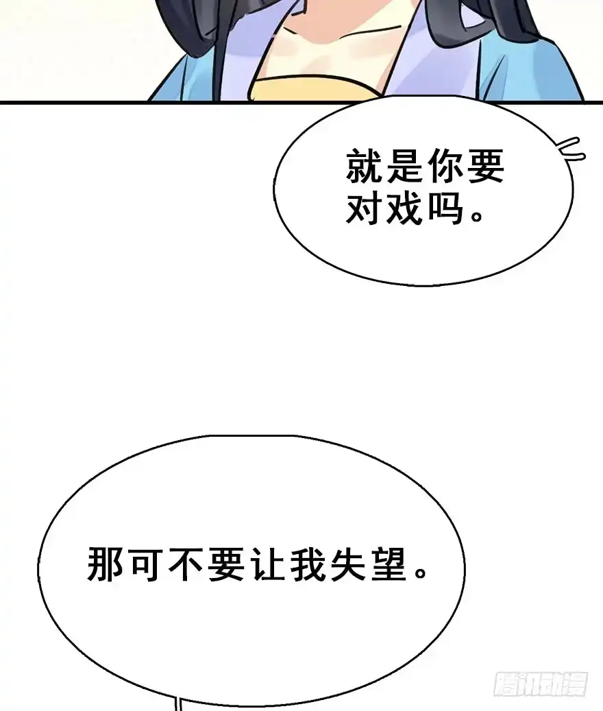 《神女大人套路多》62.试镜危机5 第73页