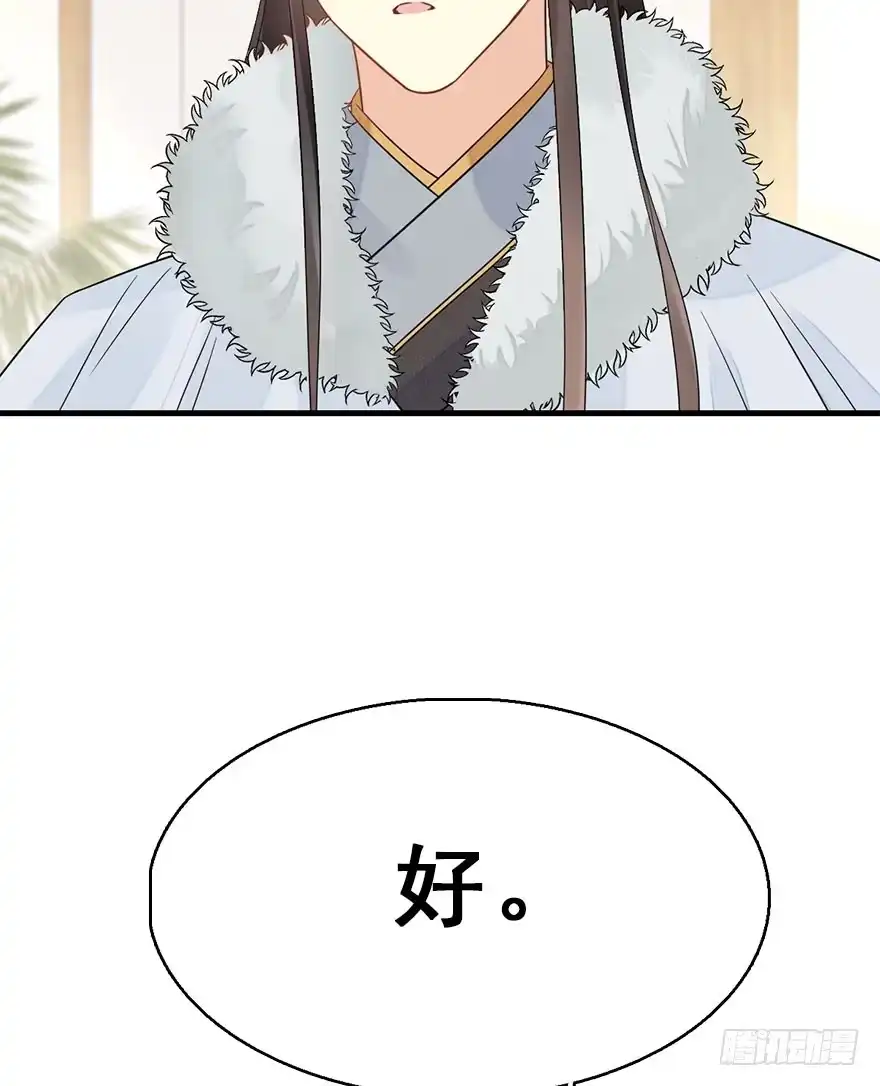《神女大人套路多》62.试镜危机5 第68页
