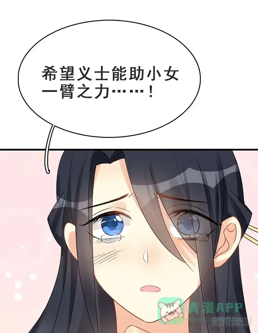 《神女大人套路多》62.试镜危机5 第31页