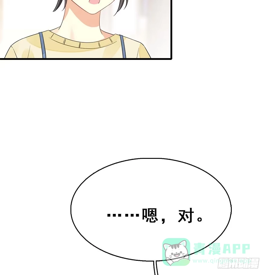 《神女大人套路多》62.试镜危机5 第51页