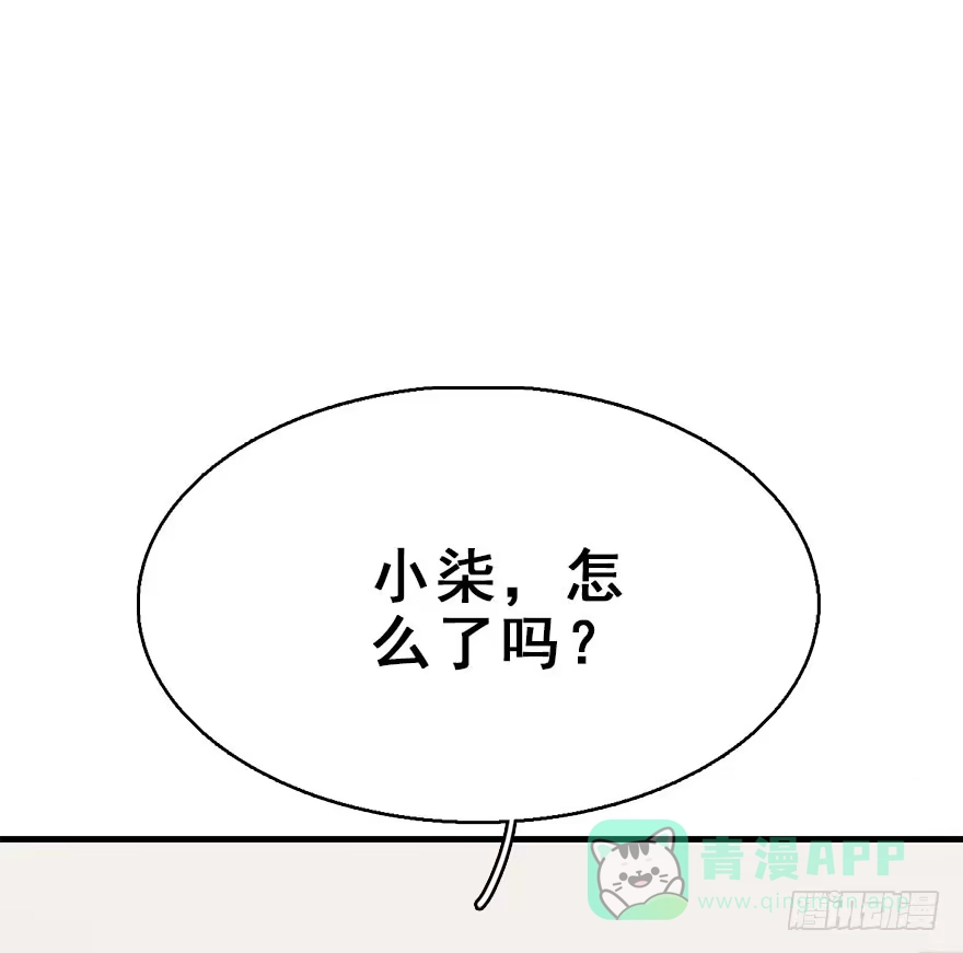 《神女大人套路多》62.试镜危机5 第56页