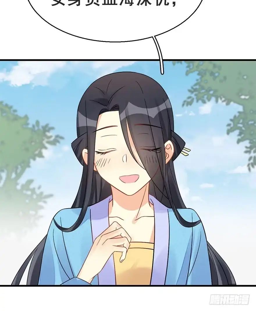 《神女大人套路多》62.试镜危机5 第30页
