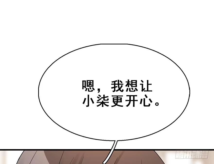 《神女大人套路多》62.试镜危机5 第60页