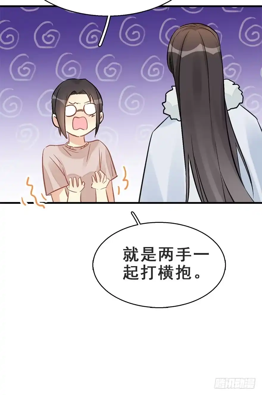 《神女大人套路多》62.试镜危机5 第13页