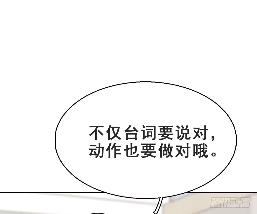 《神女大人套路多》62.试镜危机5 第14页